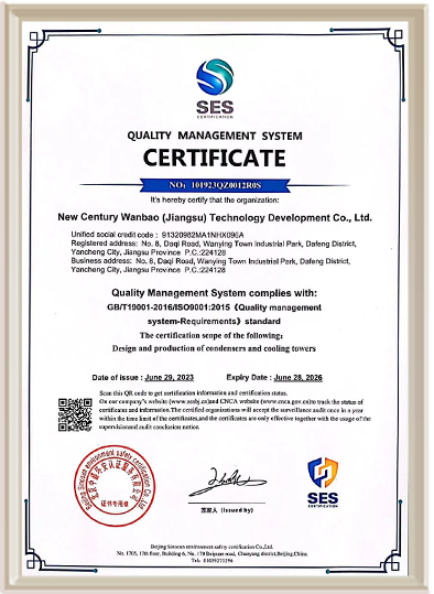 Quality management system certification
